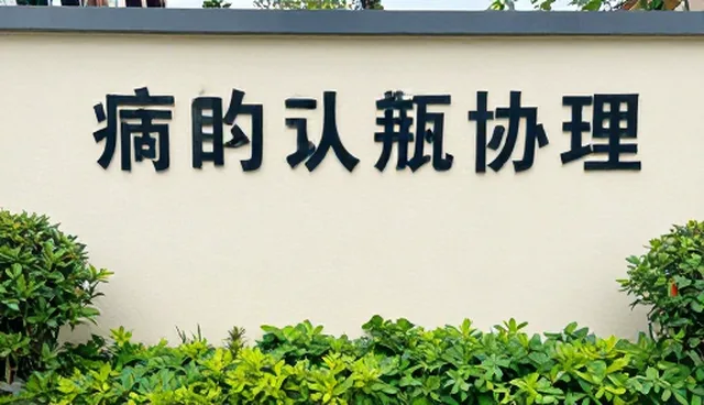 规范诊疗选型关注点:5个检查要点解析